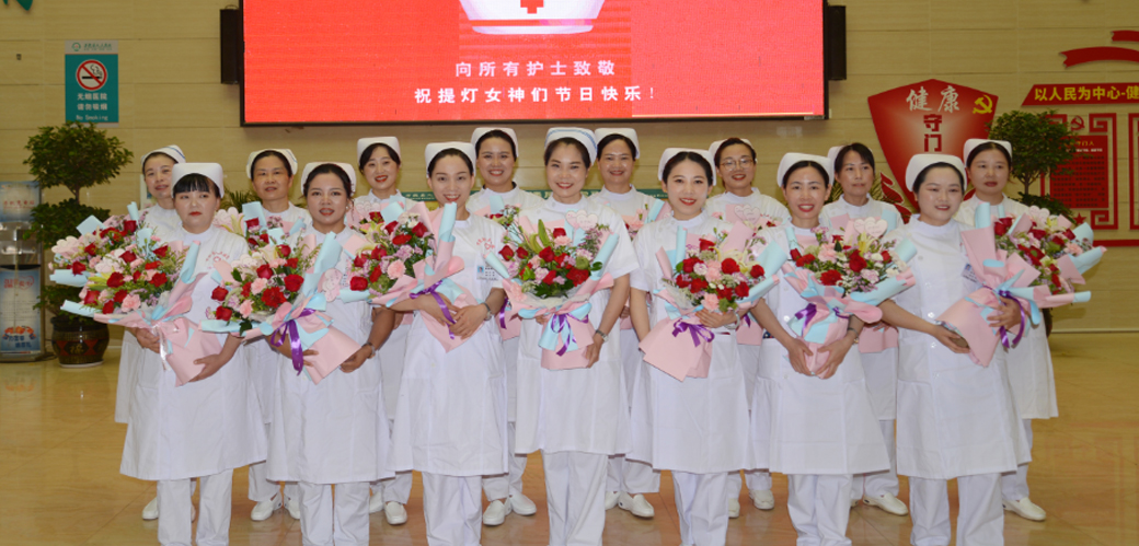 【党建引领 同心筑梦】万载县人民医院开展2021年庆祝“5.12”国际护士节系列活动