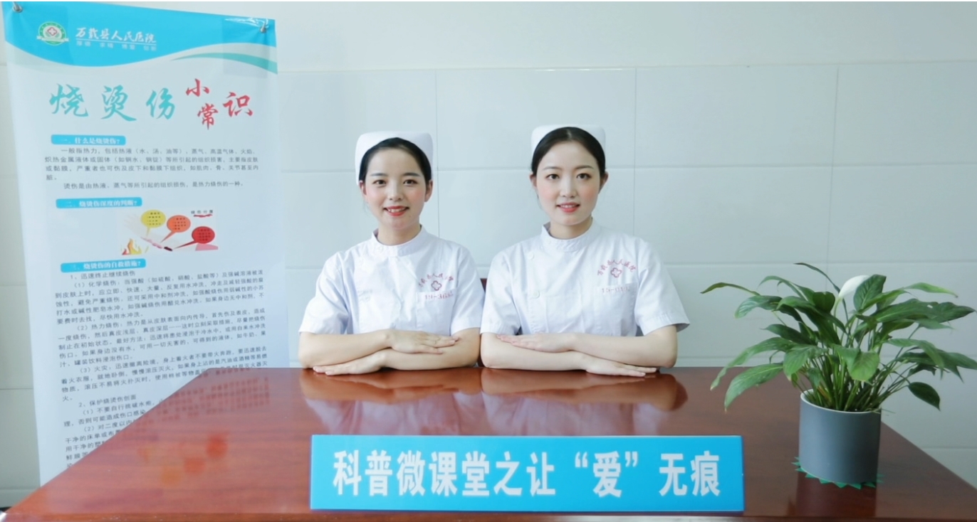 科普微课堂之让“爱”无痕