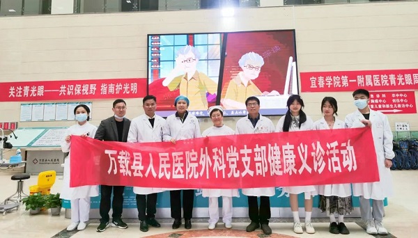 宜春学院第一附属医院（万载县人民医院）成功举办“青光眼周”系列活动