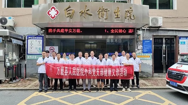“三比三争”践行动，优质诊疗惠民生 | 我院到白水卫生院开展义诊活动