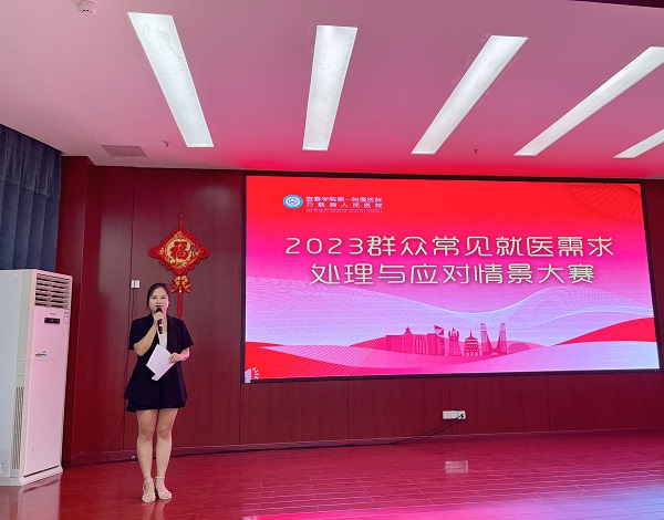 “三比三争”践行动|我院举办“群众常见就医需求处理与应对”主题的情景剧大赛