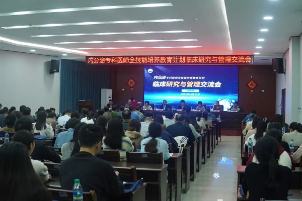 “三比三争”践行动丨宜春学院第一附属医院 万载县人民医院成功举办“基层医院常见疾病诊疗进展学习班”