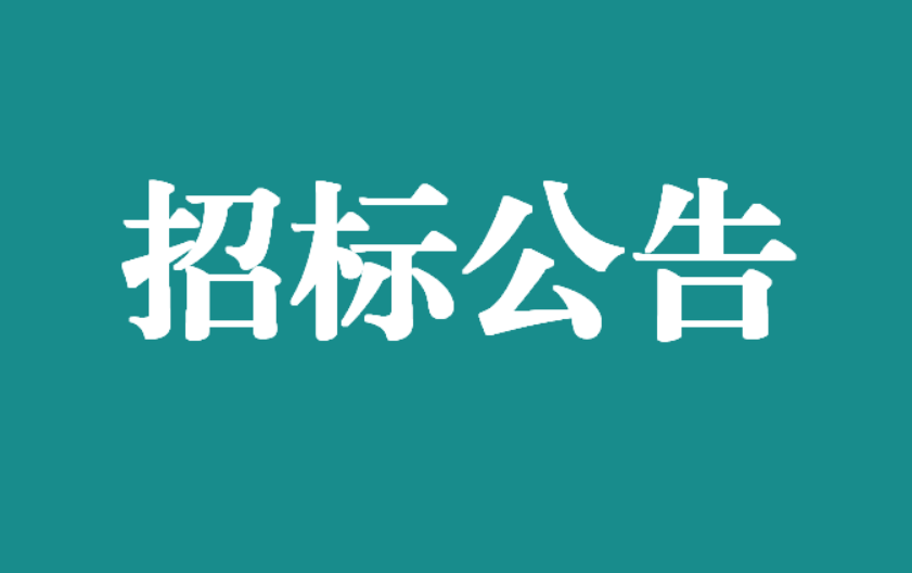 万载县人民医院生物刺激反馈仪、生物刺激反馈仪一体机设备采购项目询价公告