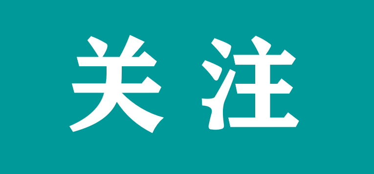 全体市民消防安全告知书