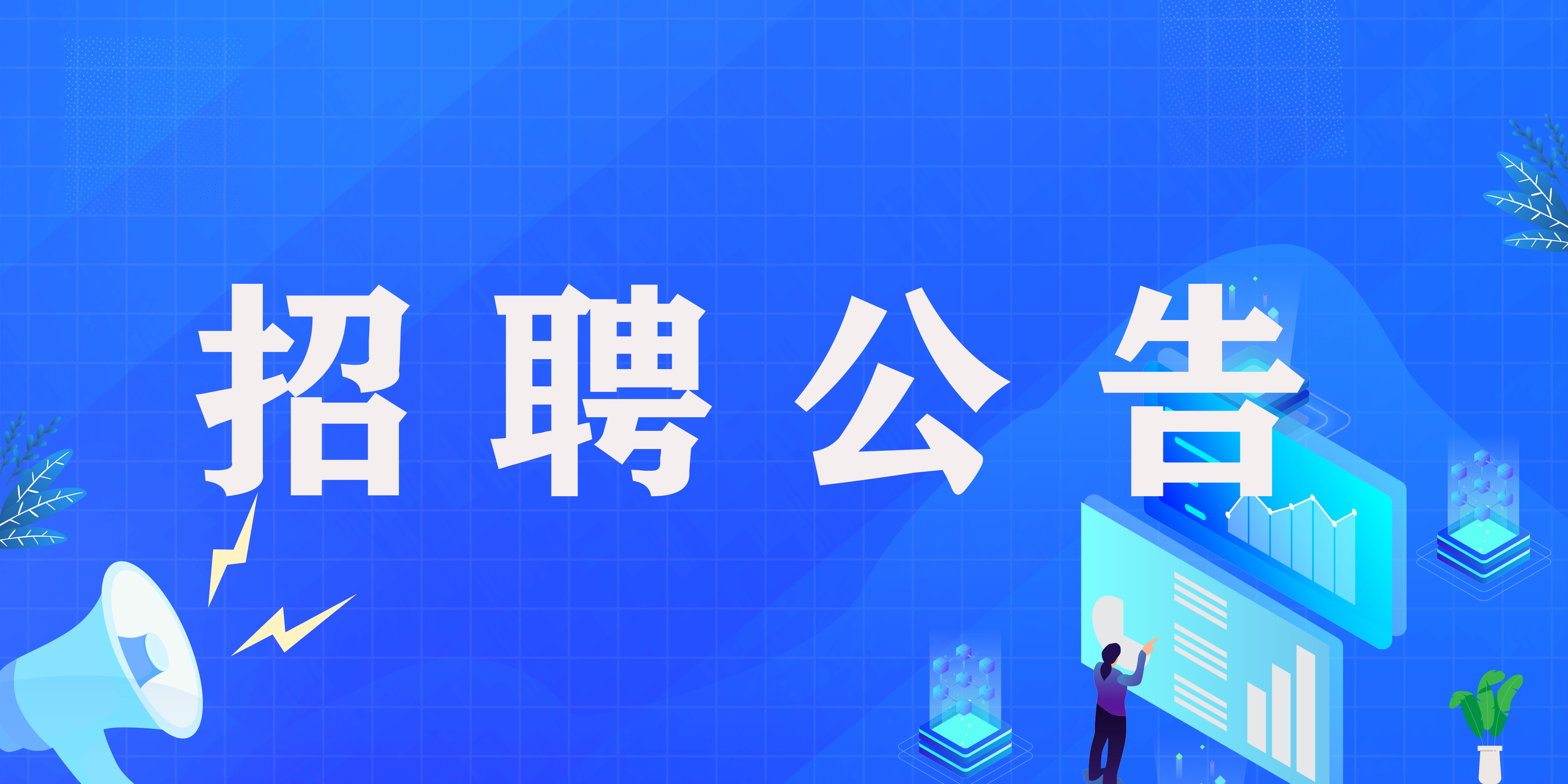 【招 2人!】宜春学院第一附属医院 万载县人民医院 2025年事业单位公开招聘工作人员招聘公告来啦！