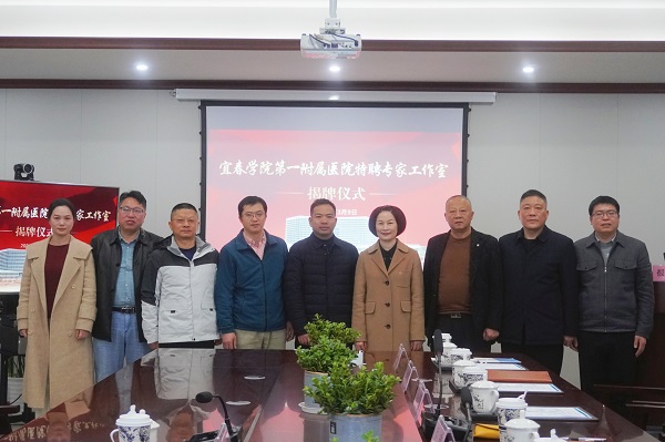 我院举行“特聘专家”聘任仪式及学术讲座