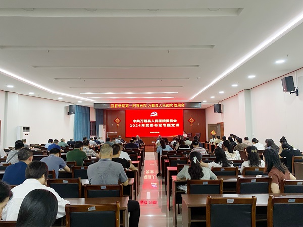 “医”心向党，忠诚担当——我院党委书记许玮讲授专题党课！