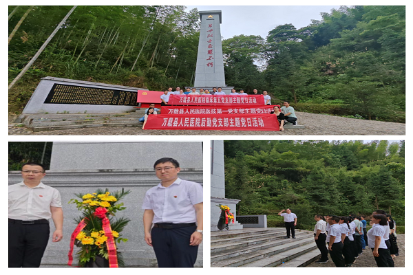 宜春学院第一附属医院 万载县人民医院开展庆“七一”系列活动