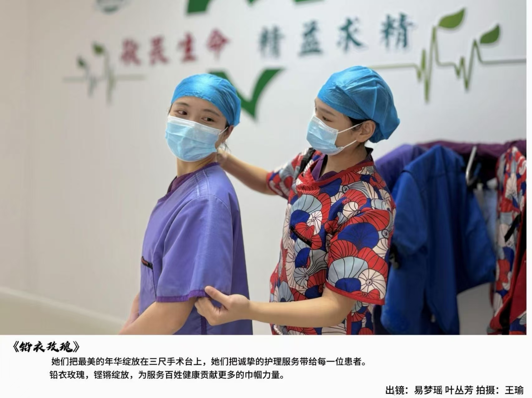 铅衣玫瑰.jpg