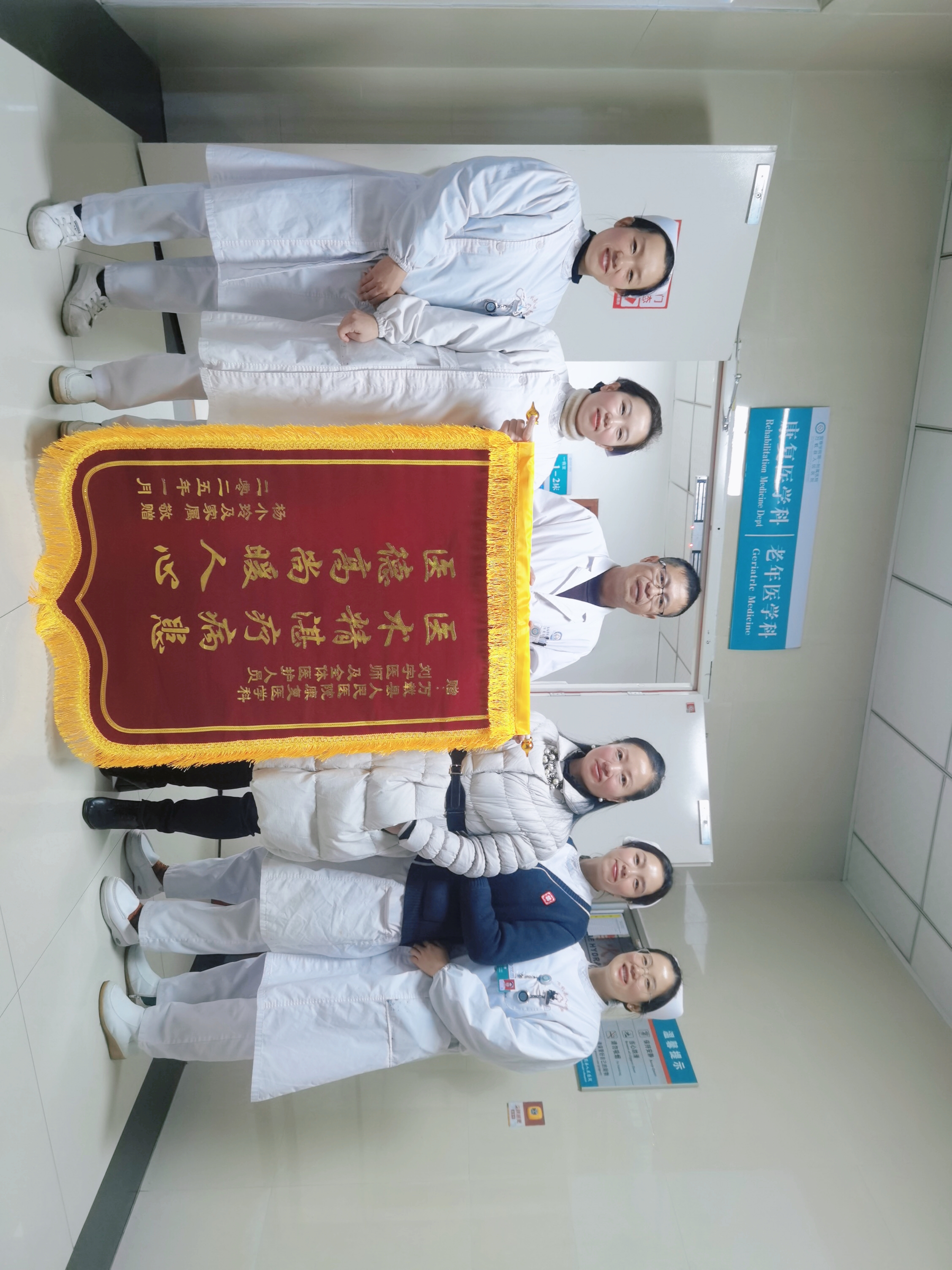 1.10康复医学科邓宇及全体.jpg