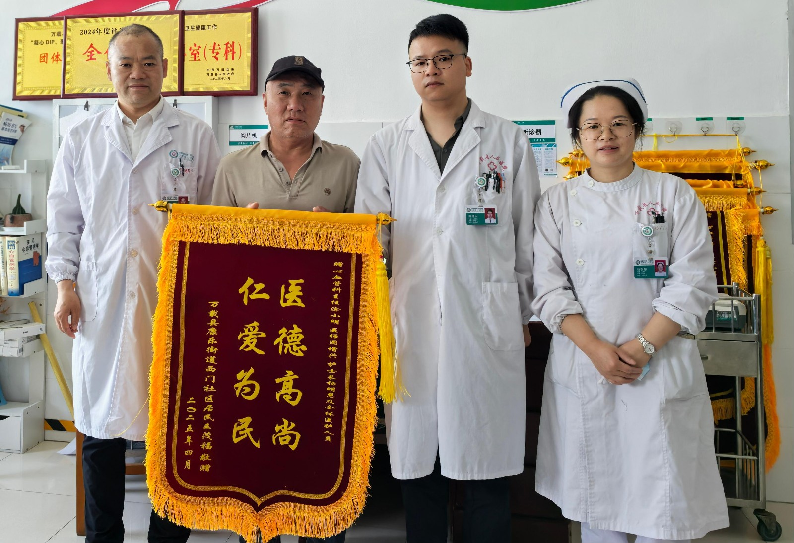 5.6心血管涂小明、周增兴、杨明慧及全体医护.jpg