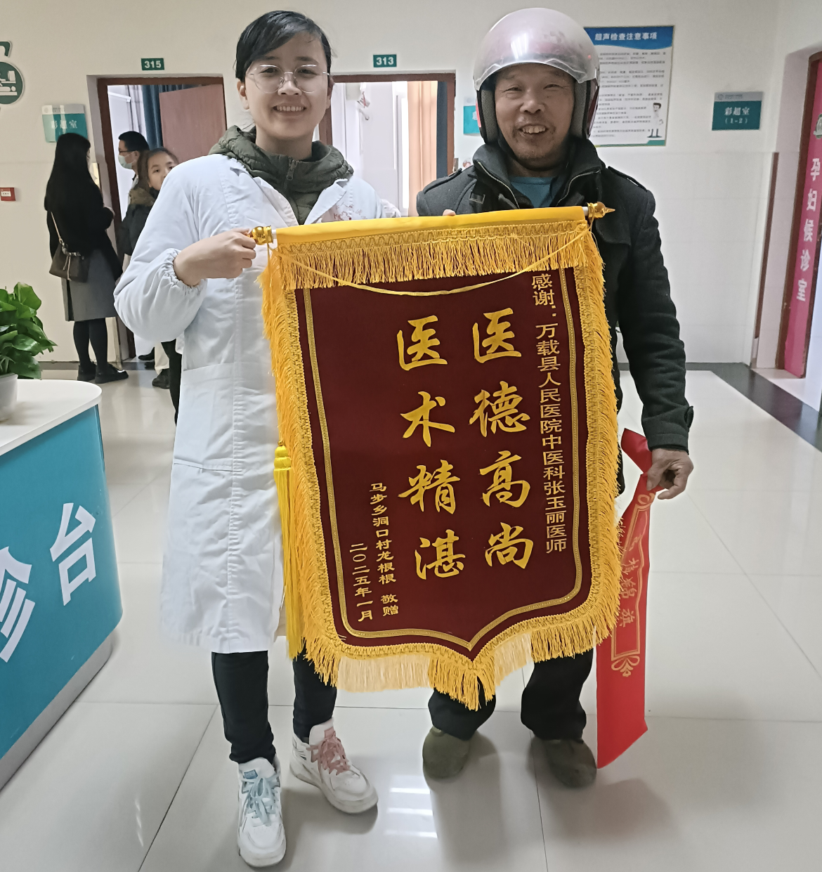 1.22中医科张玉丽.png