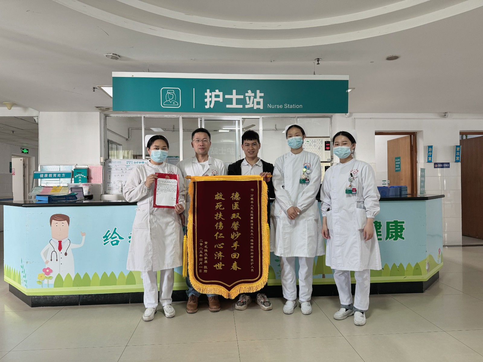 5.6神外宋振海及全体医护.jpg