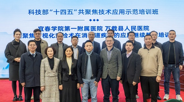 科技部&ldquo;十四五&rdquo;共聚焦技术应用示范培训班在我院顺利举办