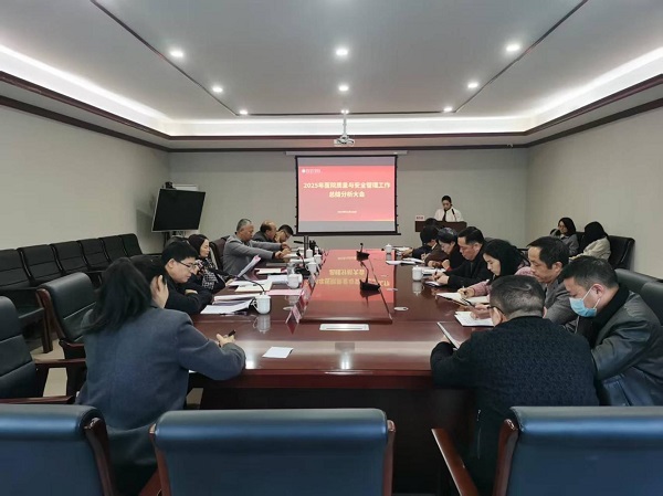 锚定评审目标 淬炼质量硬核&mdash;&mdash;我院进行2025年质量与安全管理工作总结